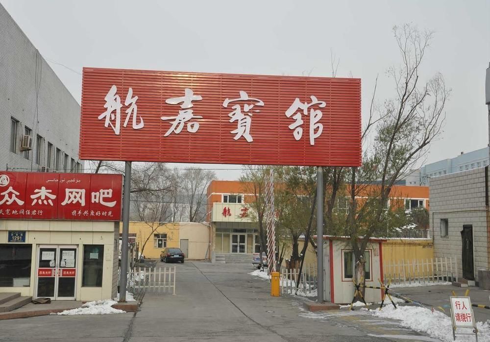 أورومتشي Hangjia Hotel المظهر الخارجي الصورة